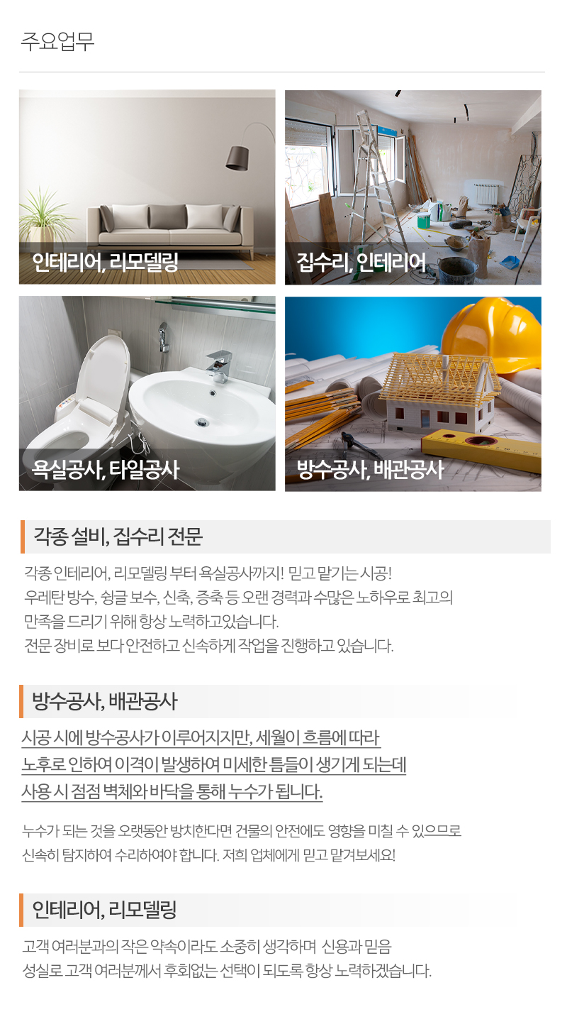 한솔건축설비_내용